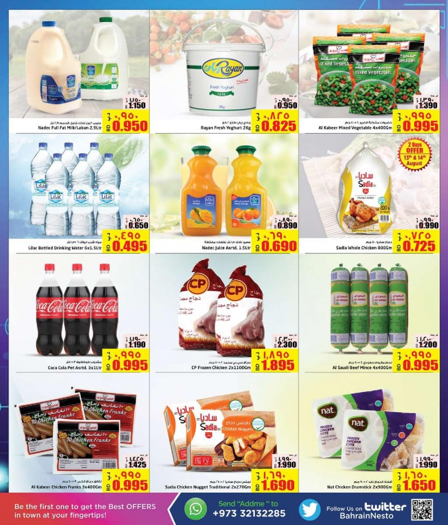 Nesto Hypermarket Independence Day Offers