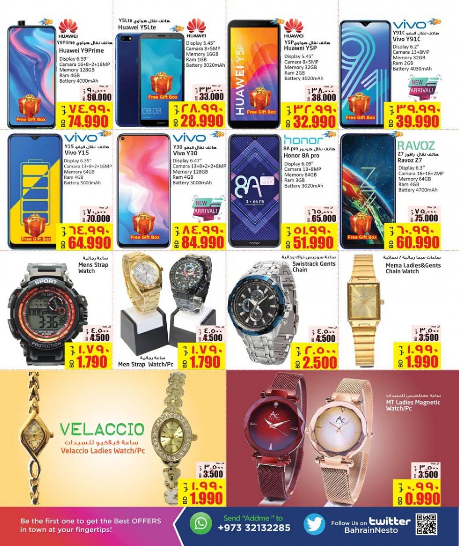 Nesto Hypermarket Independence Day Offers