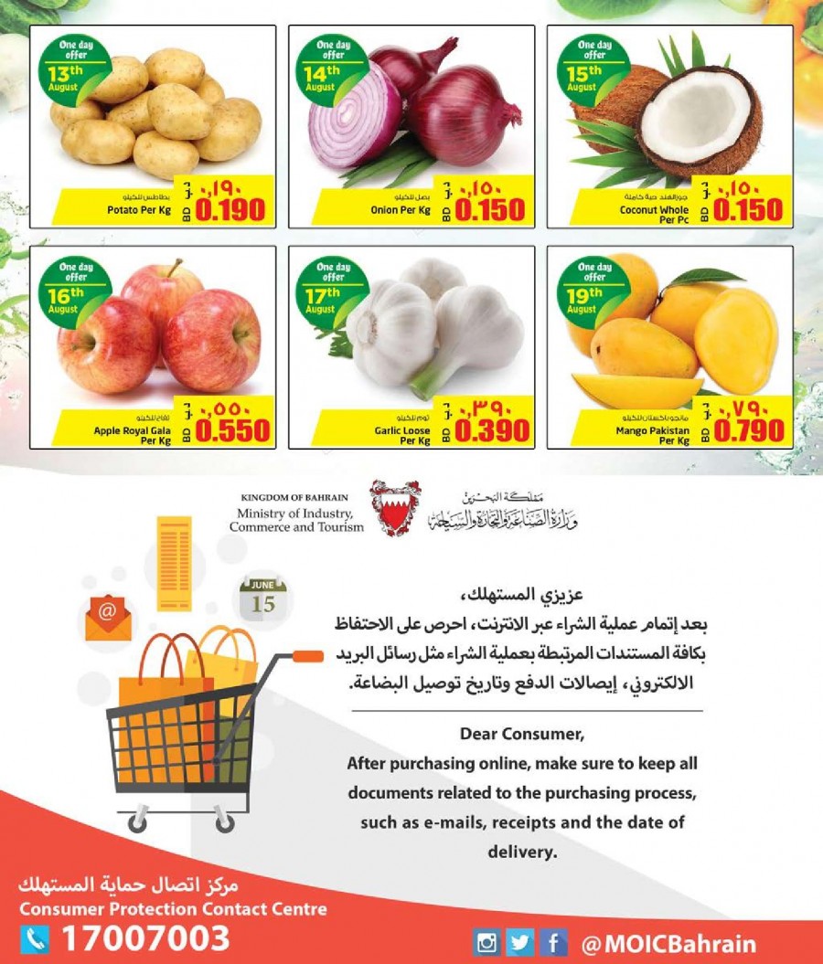 Nesto Hypermarket Independence Day Offers