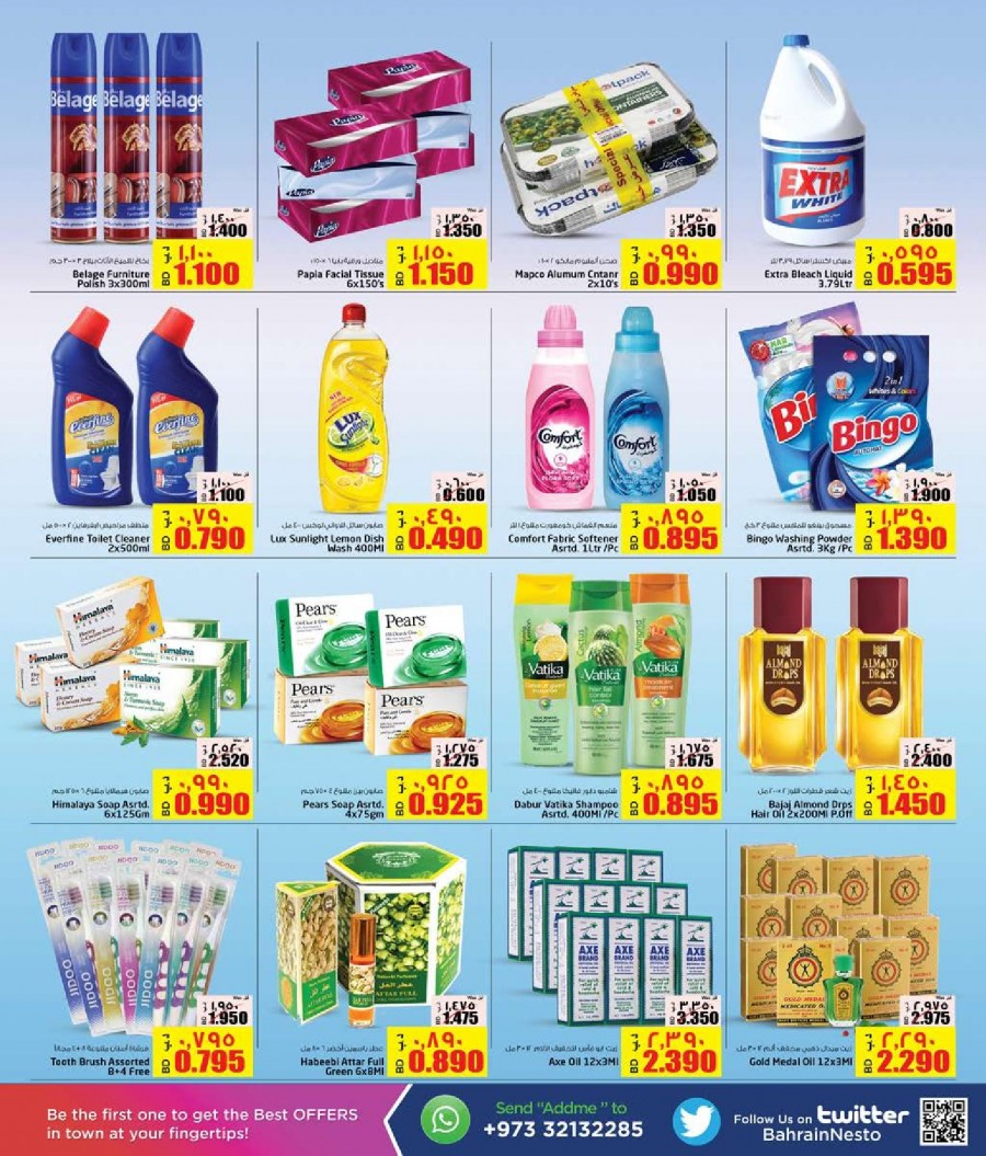 Nesto Hypermarket Independence Day Offers | Bahrain Offers