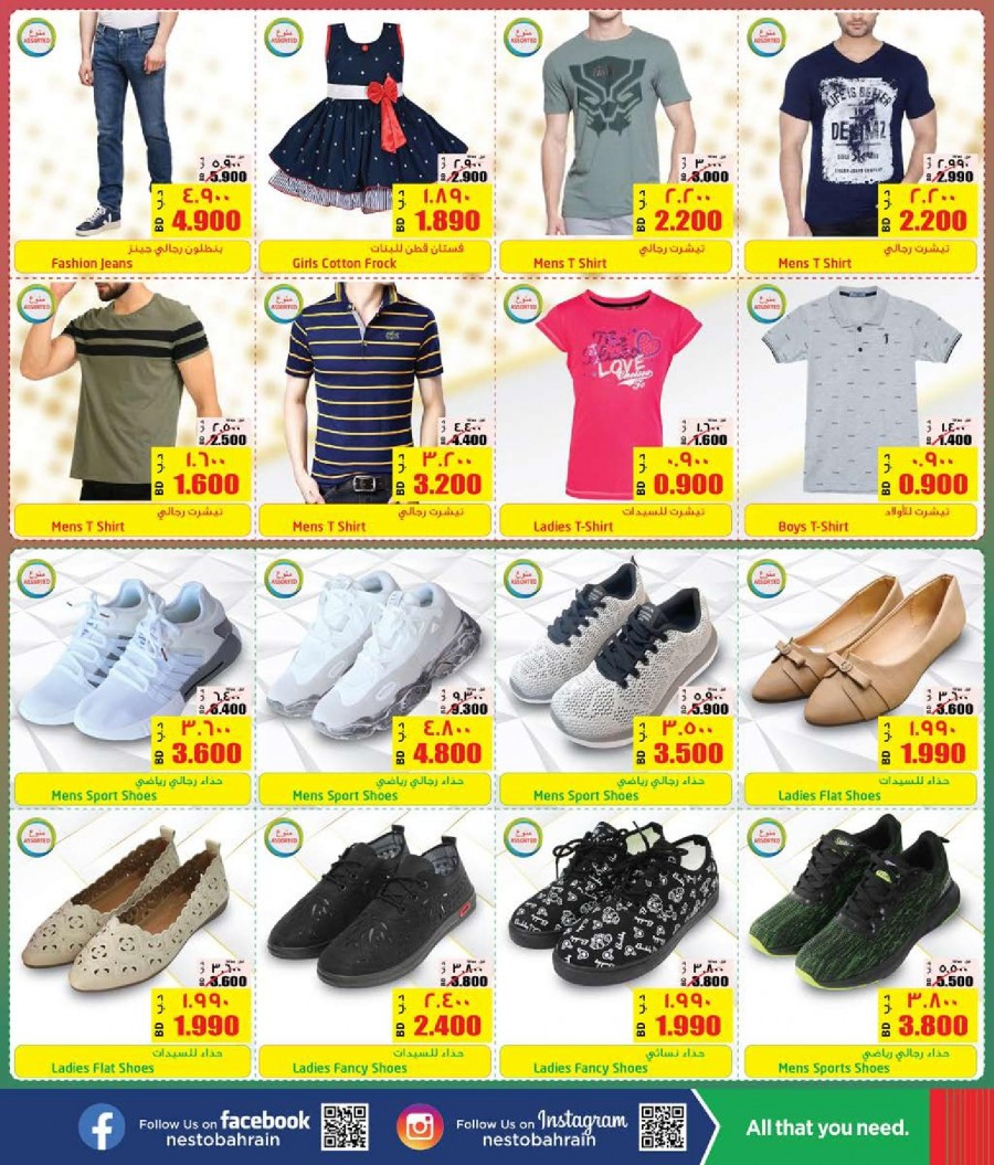 Nesto Hypermarket Independence Day Offers