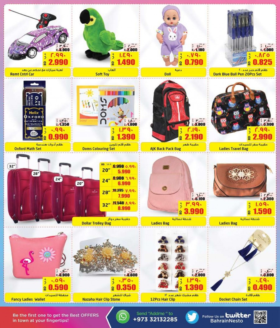 Nesto Hypermarket Independence Day Offers