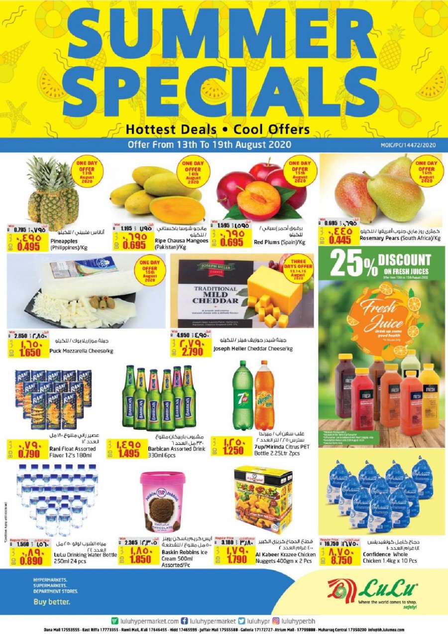 Lulu Hypermarket Summer Specials