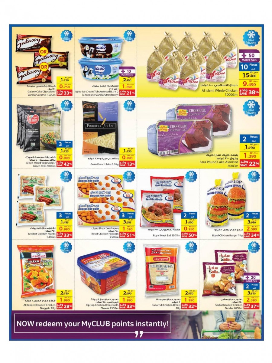 Carrefour Back To School Offers