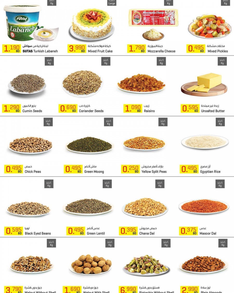 Sultan Center Special Offers