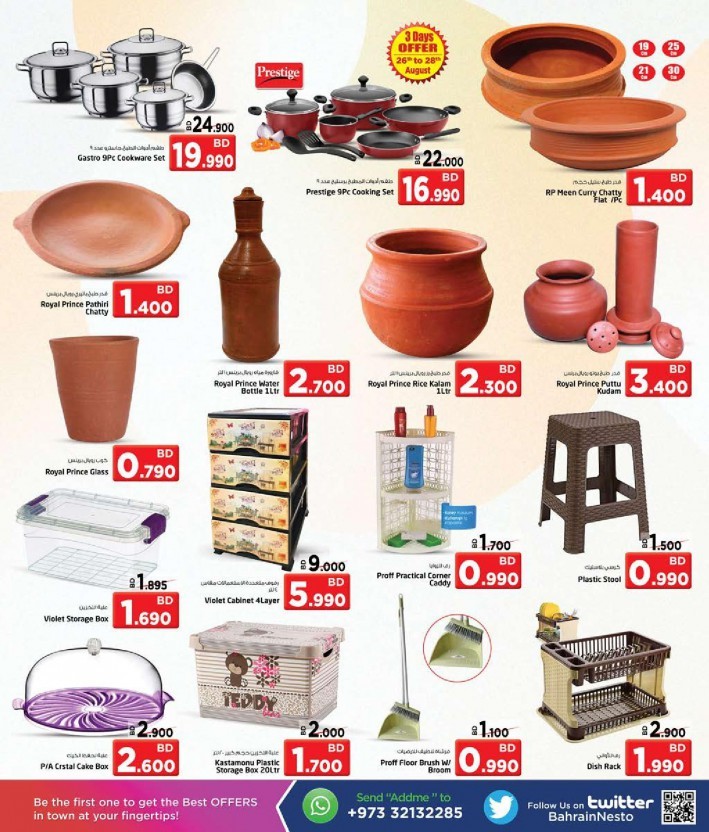 Nesto Centre Happy Onam Offers