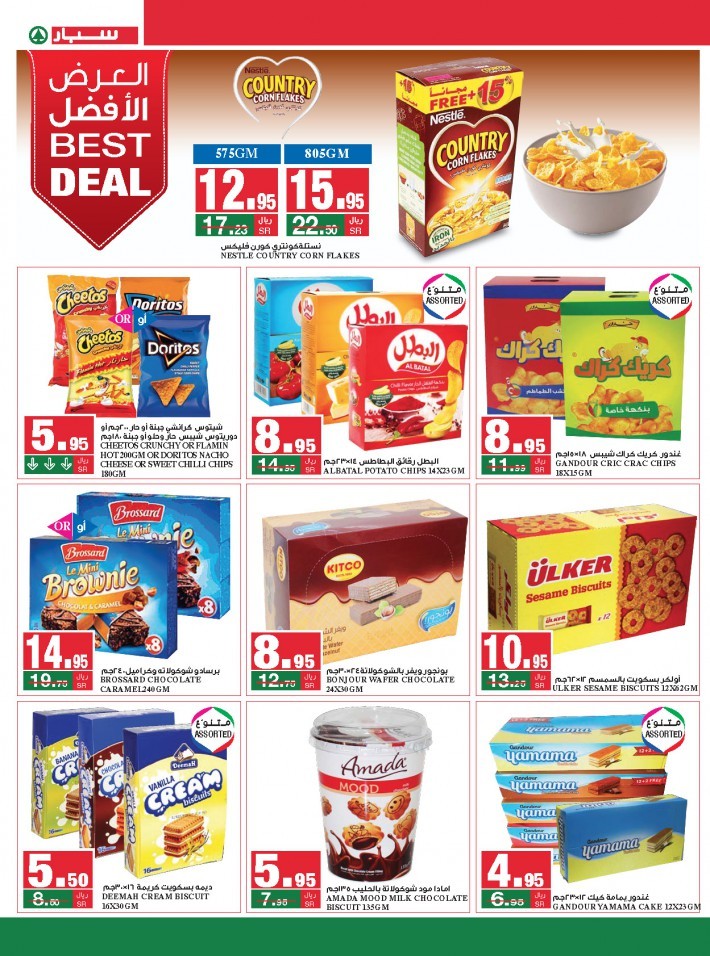 Spar Back To School Offers
