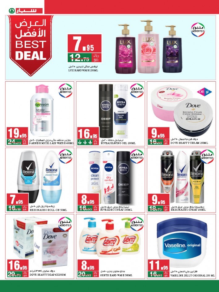 Spar Back To School Offers