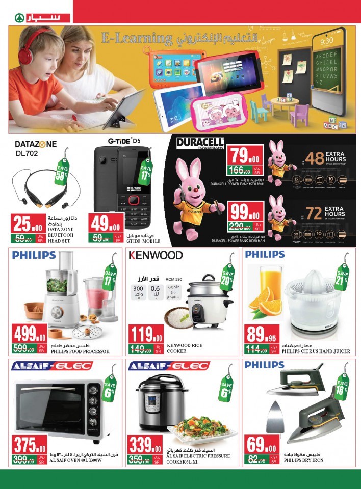 Spar Back To School Offers