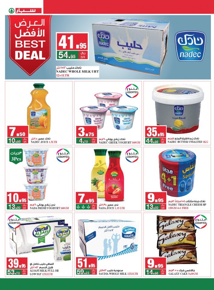Spar Back To School Offers