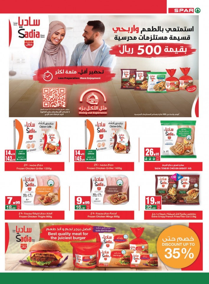 Spar Back To School Offers