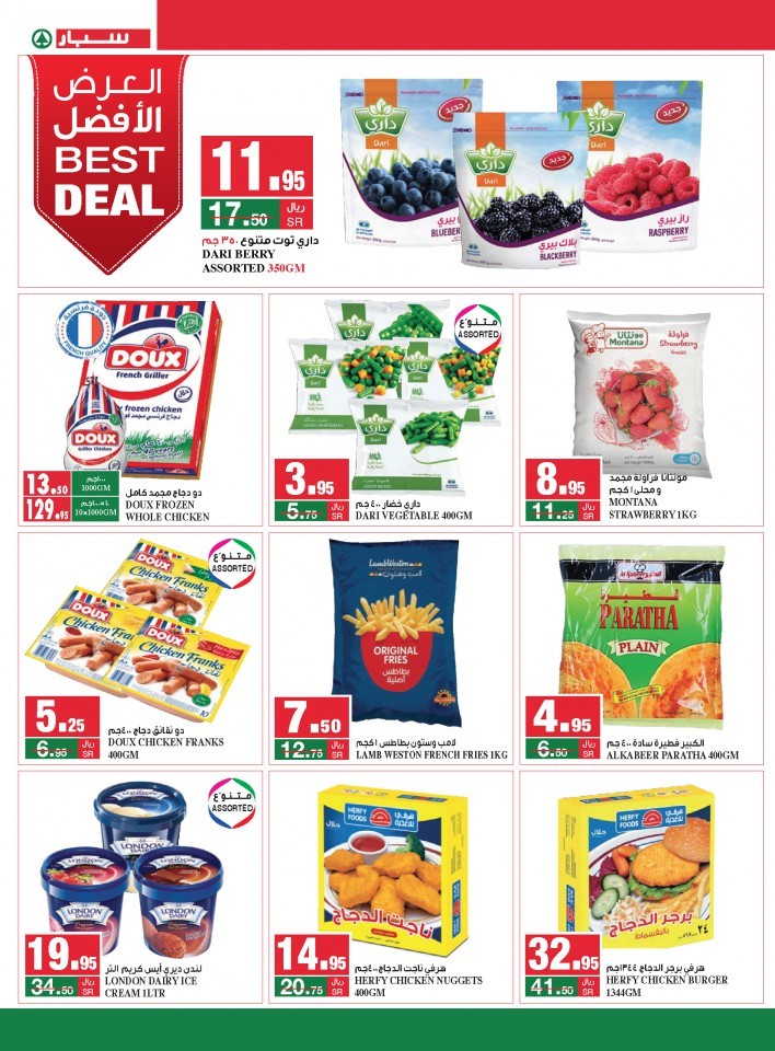 Spar Back To School Offers