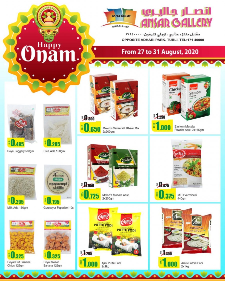 Ansar Gallery Happy Onam Offers