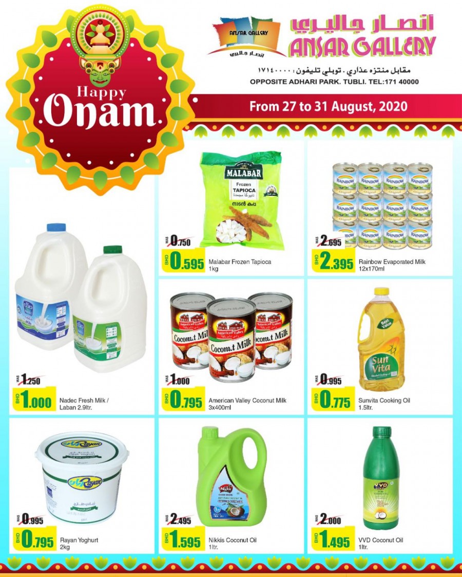 Ansar Gallery Happy Onam Offers