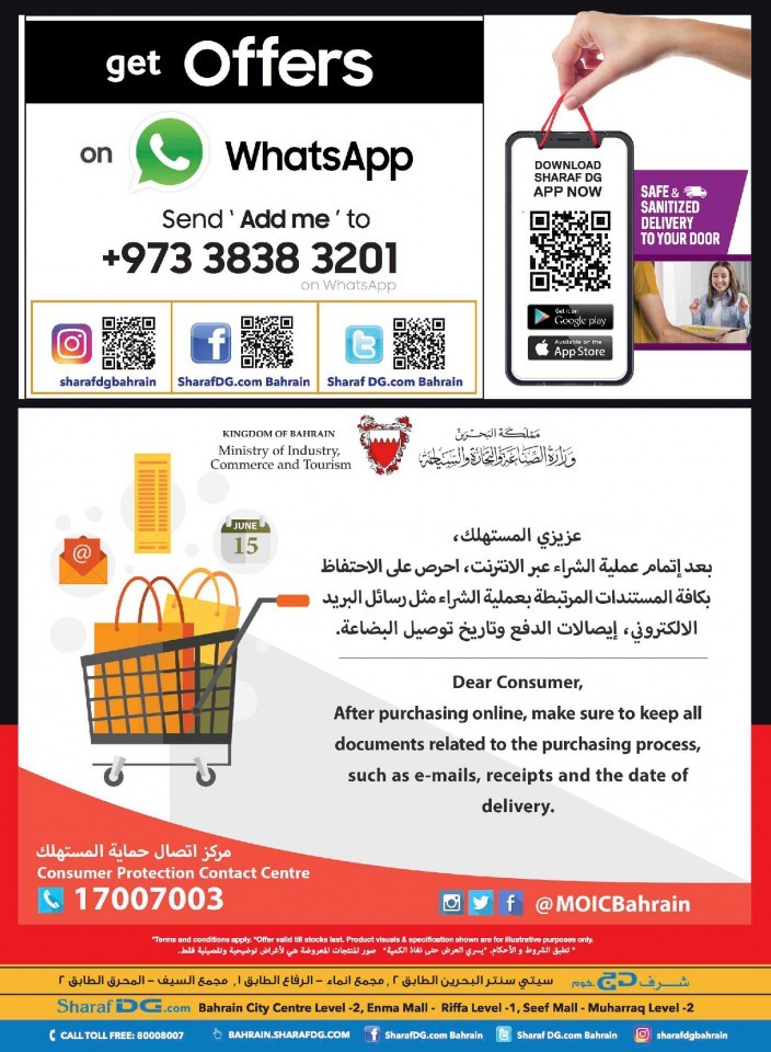Sharaf DG Great Sale Offers