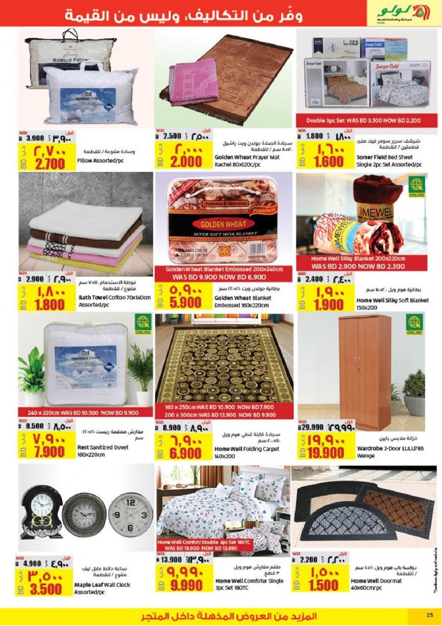 Lulu Great Cost Savers Offers