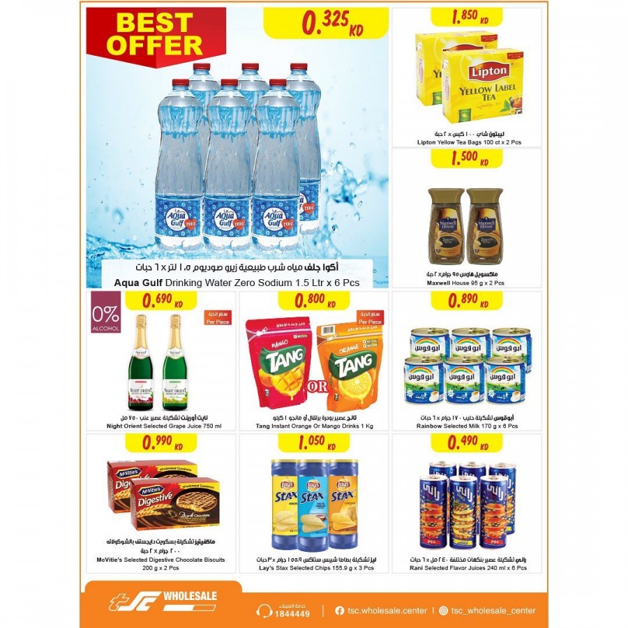 The Sultan Center Kuwait Cook & Clean Offers Kuwait Offers