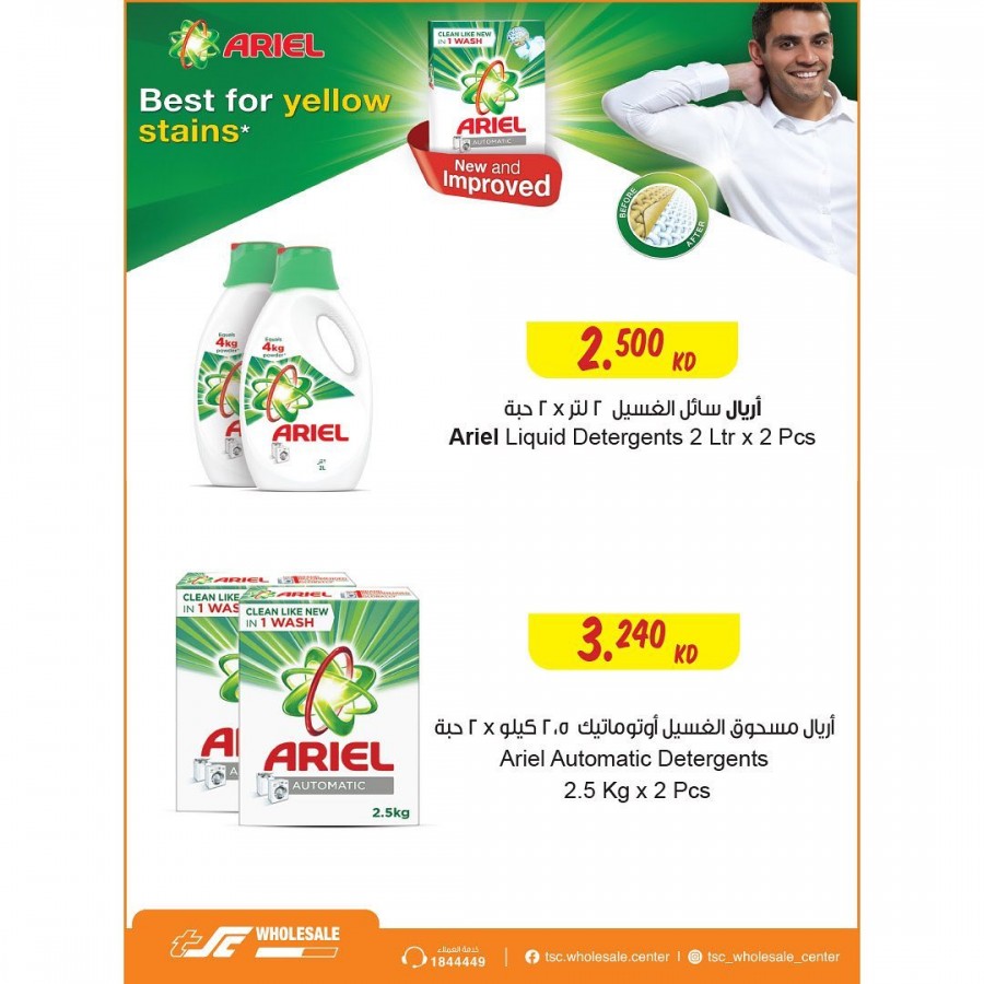 The Sultan Center Kuwait Cook & Clean Offers Kuwait Offers