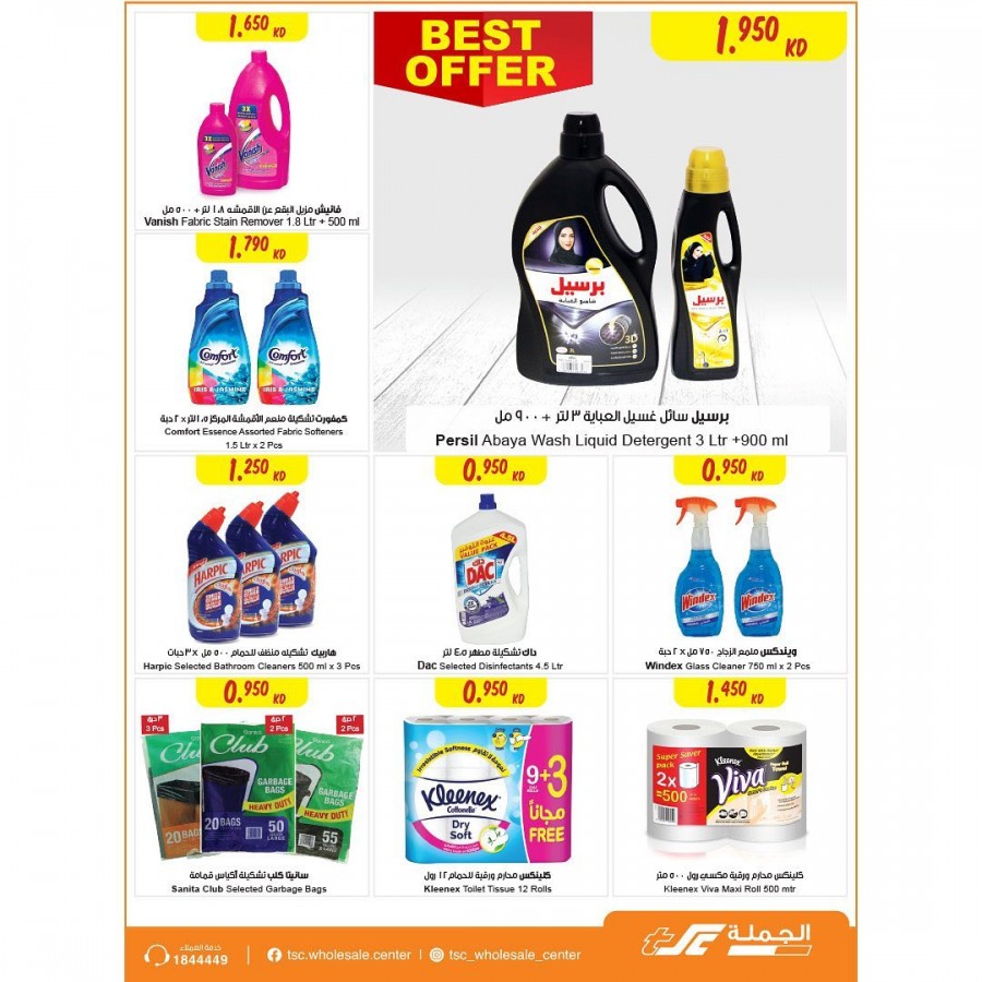 The Sultan Center Kuwait Cook & Clean Offers Kuwait Offers