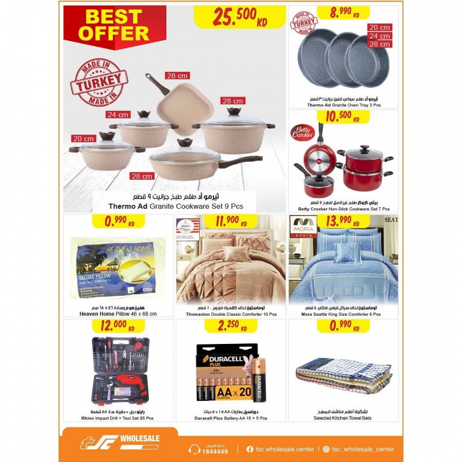 The Sultan Center Kuwait Cook & Clean Offers Kuwait Offers