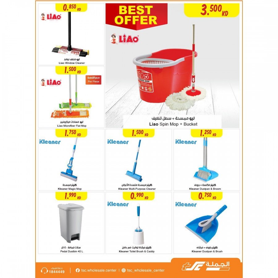 The Sultan Center Kuwait Cook & Clean Offers Kuwait Offers