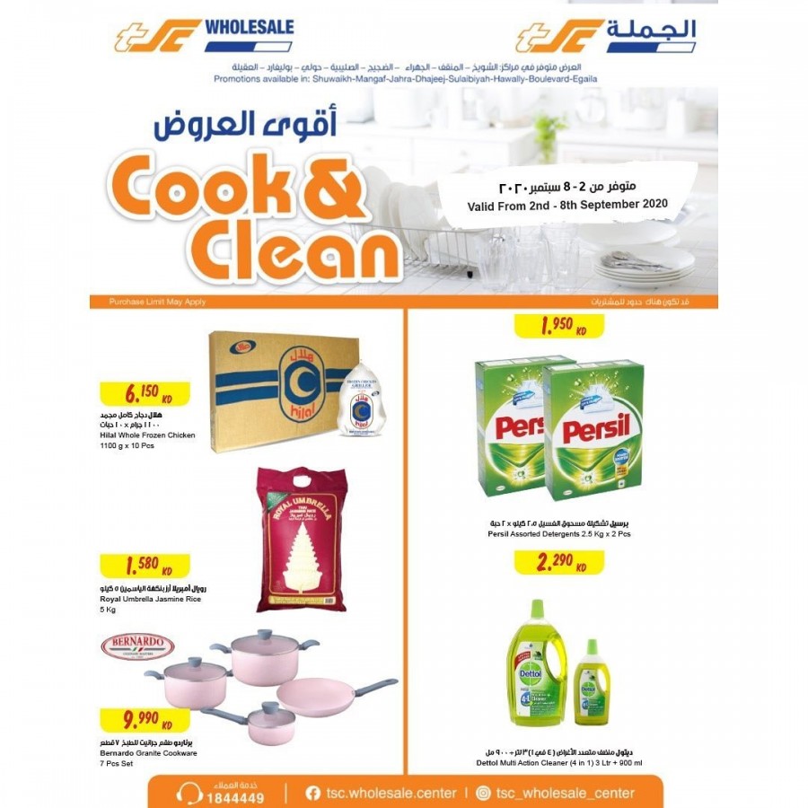 The Sultan Center Kuwait Cook & Clean Offers Kuwait Offers