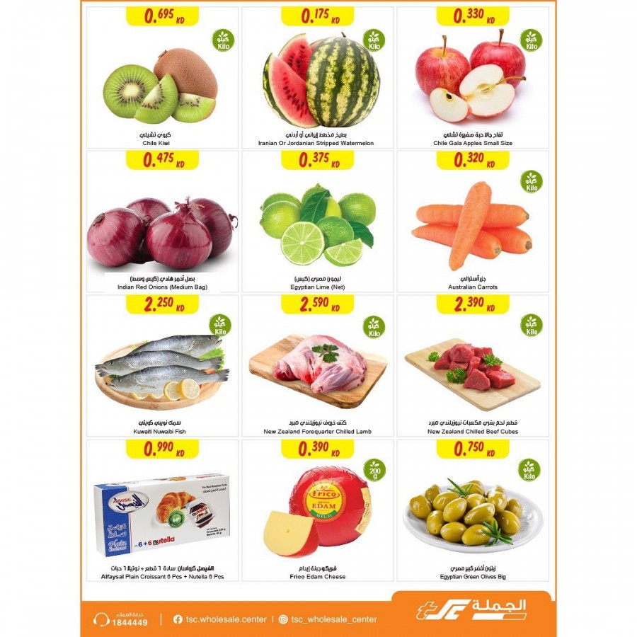 The Sultan Center Kuwait Cook & Clean Offers Kuwait Offers