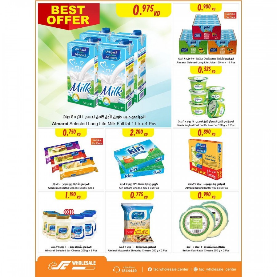 The Sultan Center Kuwait Cook & Clean Offers Kuwait Offers