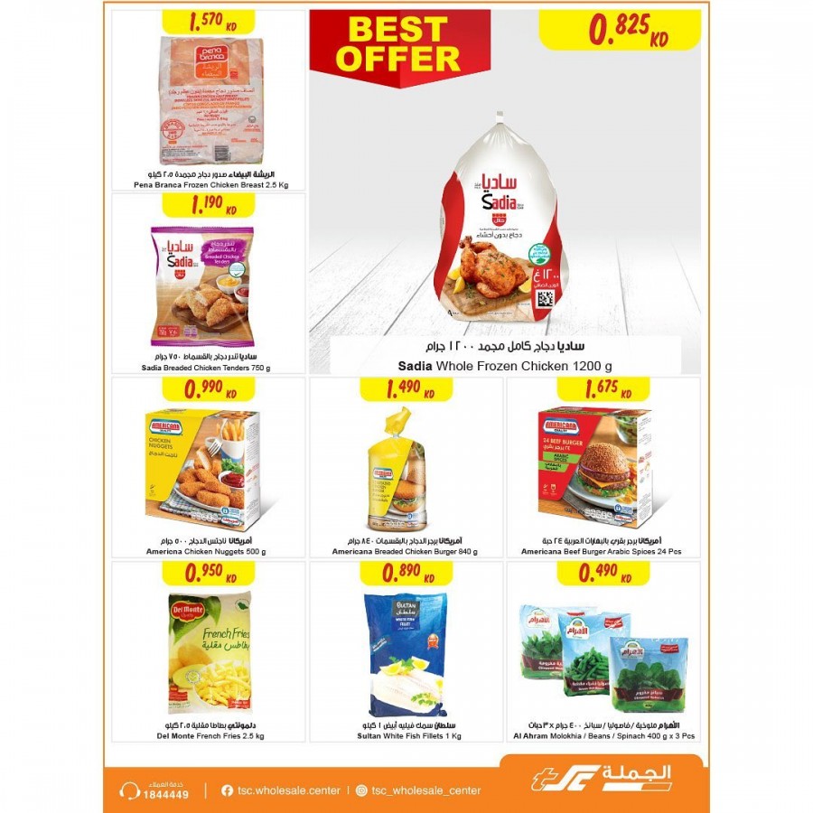 The Sultan Center Kuwait Cook & Clean Offers Kuwait Offers