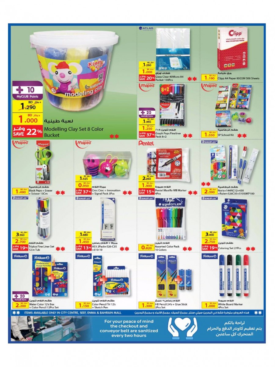 Carrefour Welcome Back To School Offers