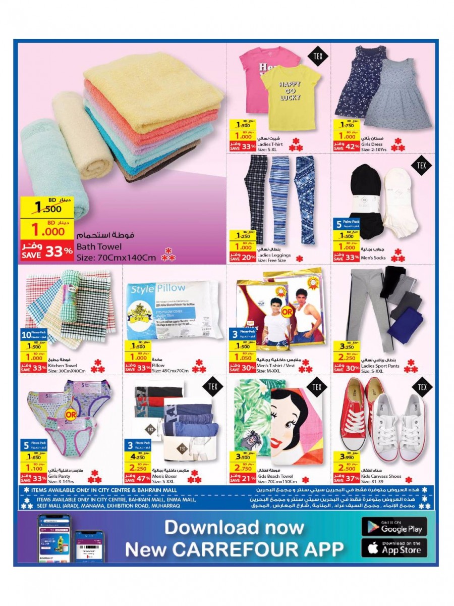 Carrefour Welcome Back To School Offers
