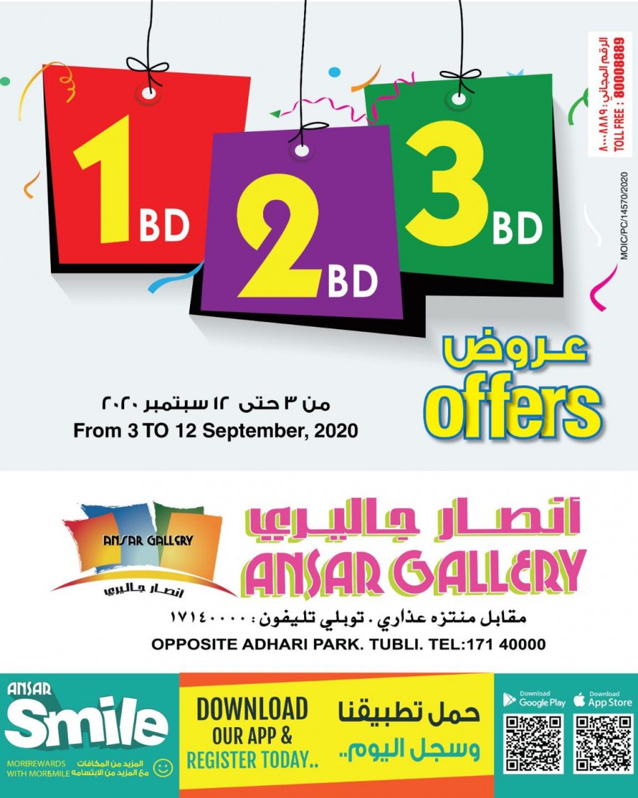 Ansar Gallery Great Promotion