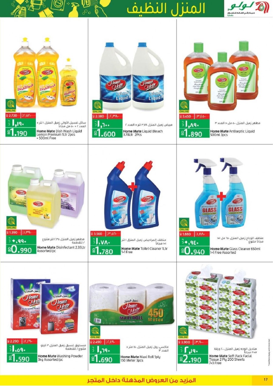 Lulu Home Clean Home Offers