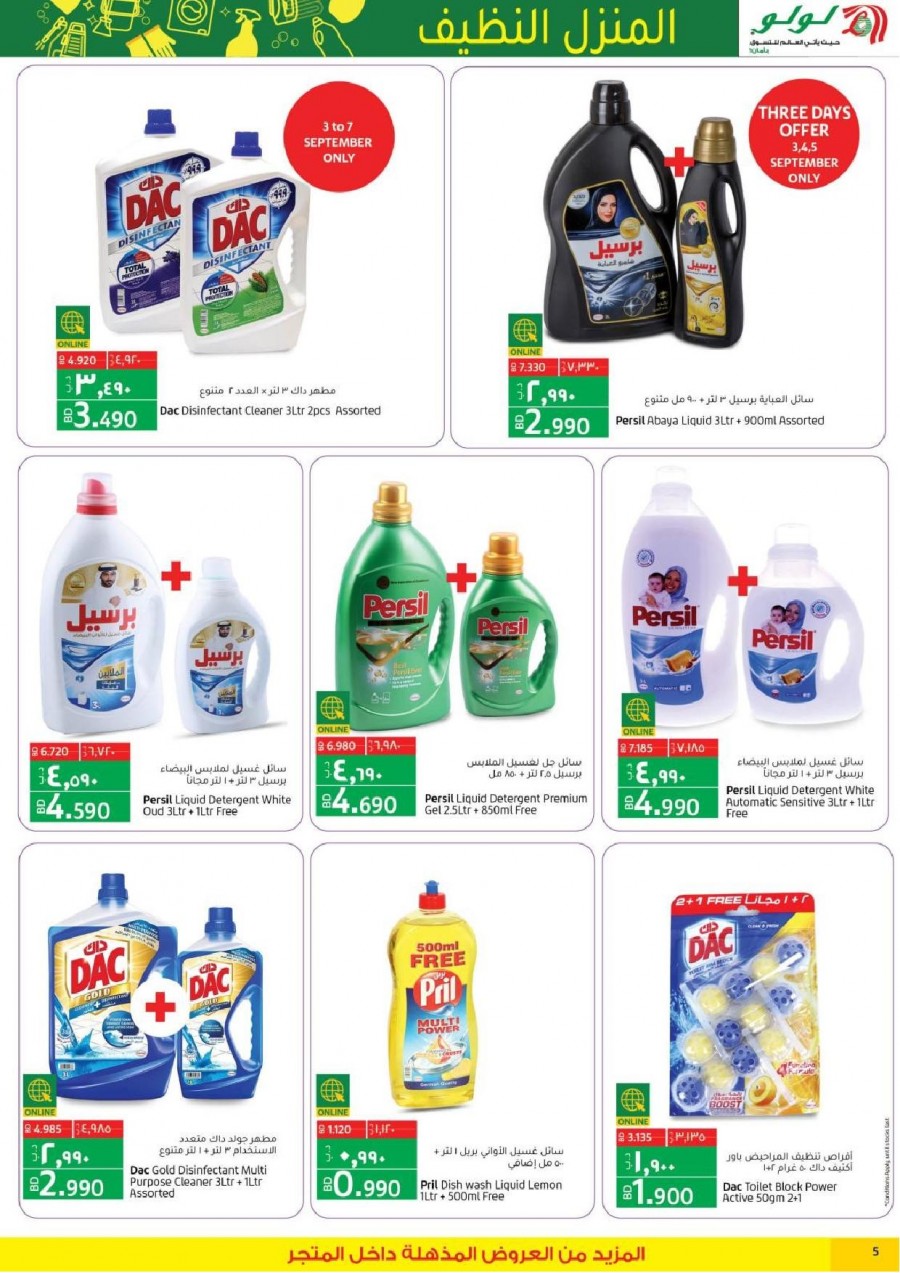 Lulu Home Clean Home Offers