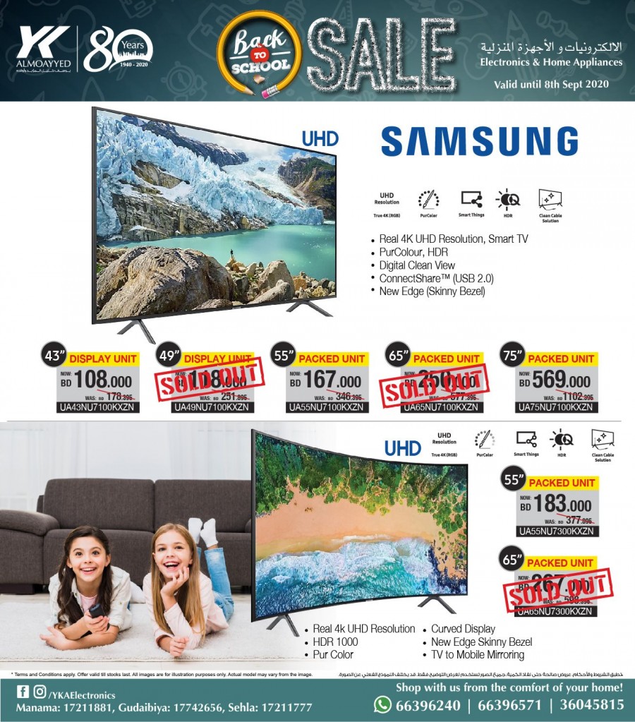 YK Almoayyed Electronics Back To School Offers