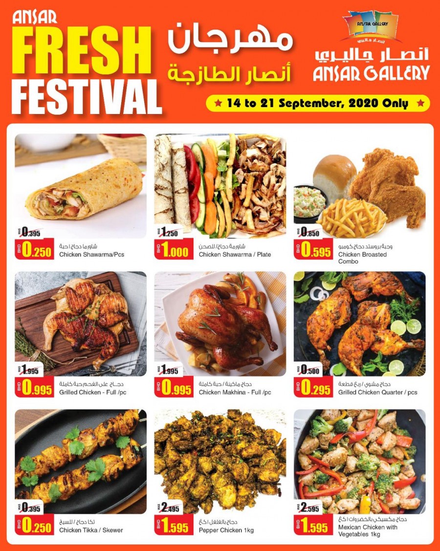Ansar Gallery Fresh Festival Offers