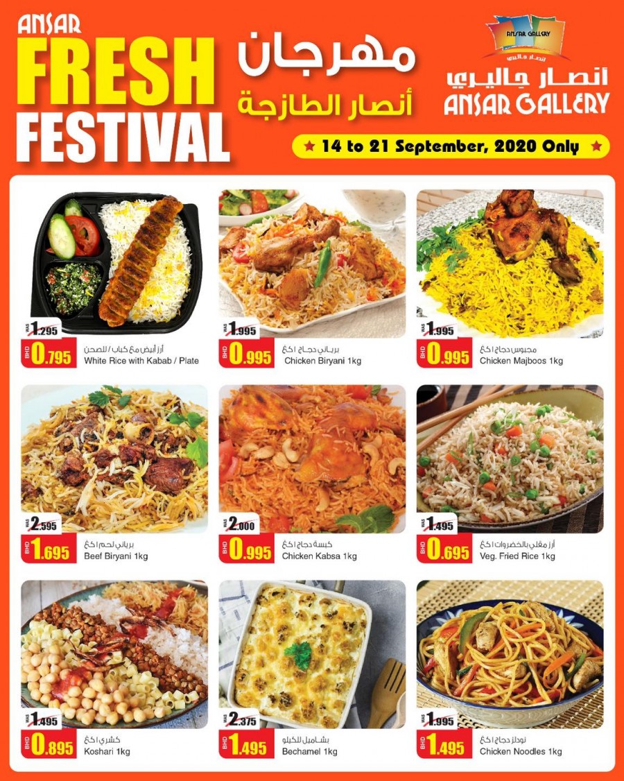 Ansar Gallery Fresh Festival Offers