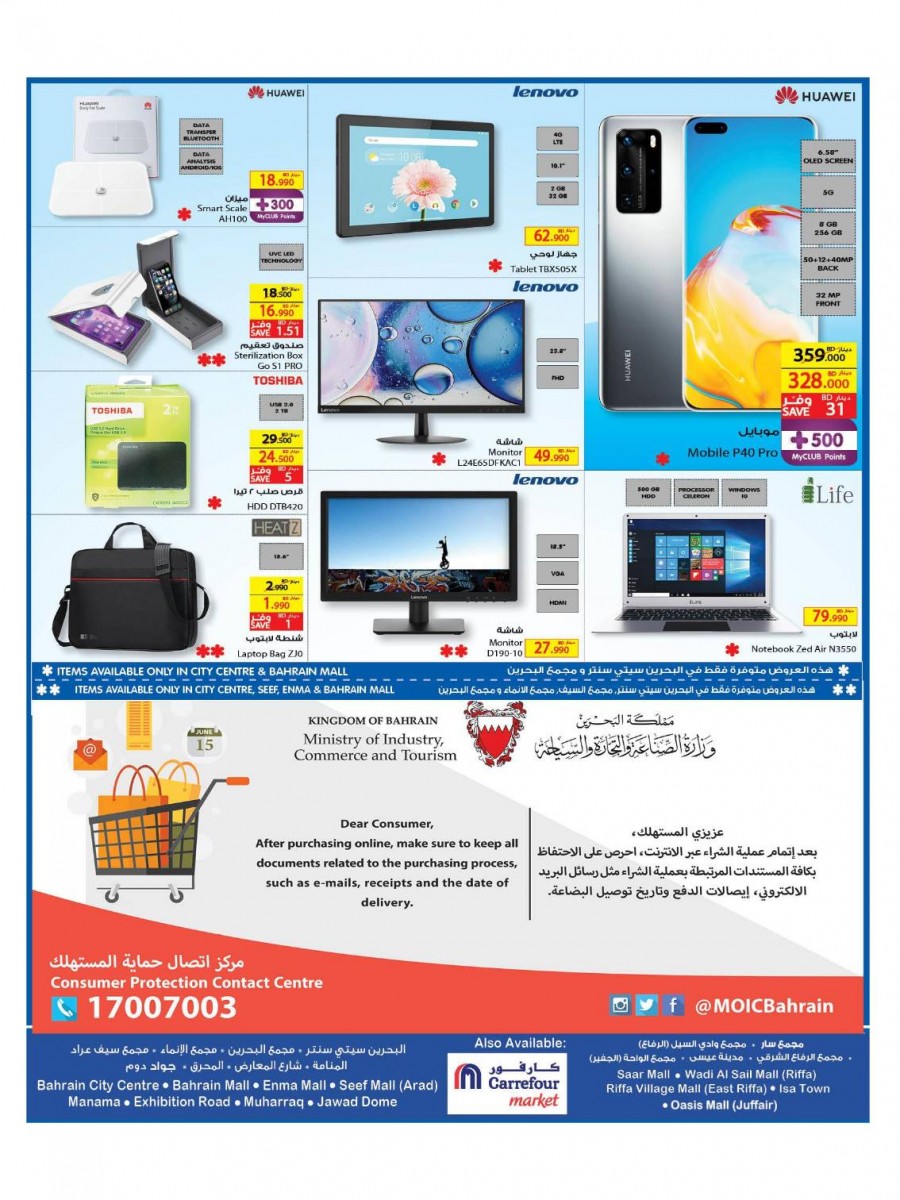 Carrefour Hypermarket Great Promotion