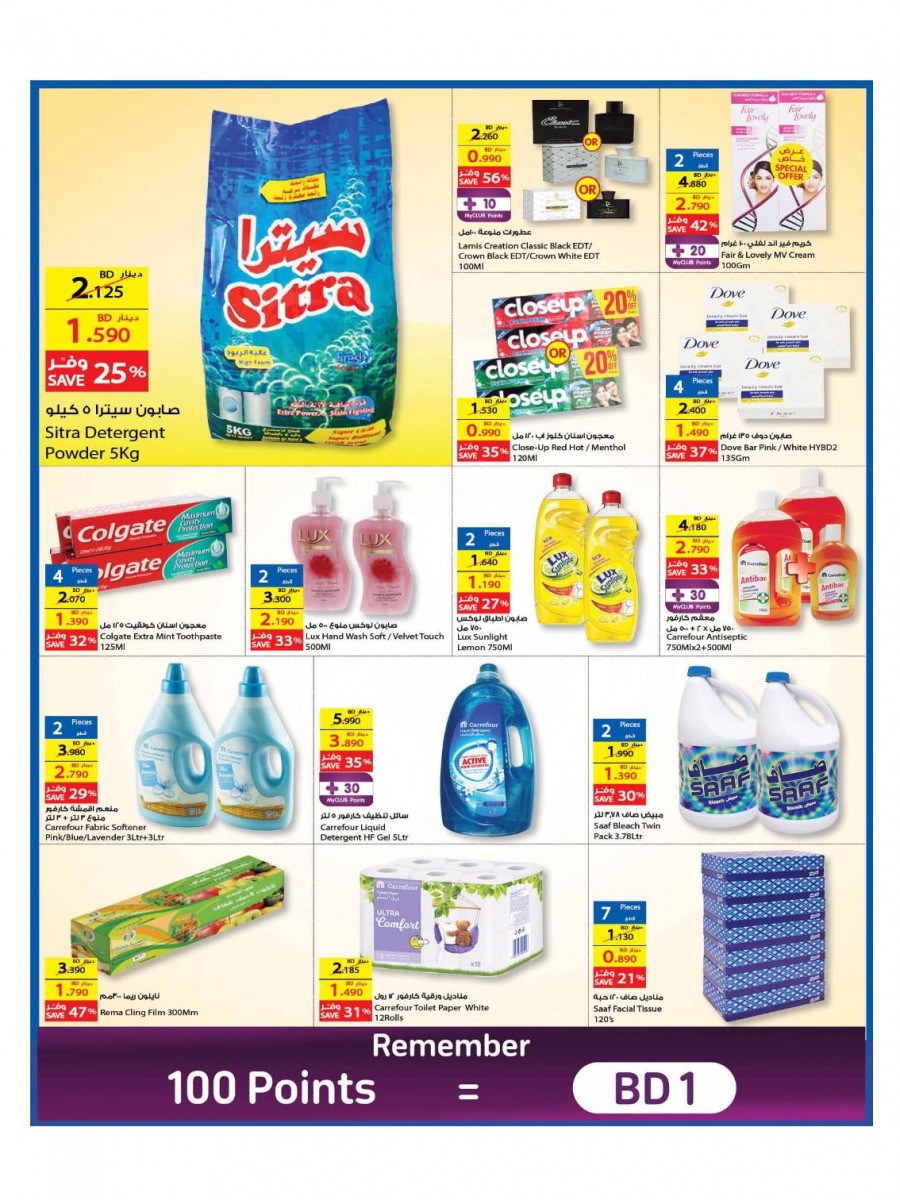 Carrefour Hypermarket Great Promotion