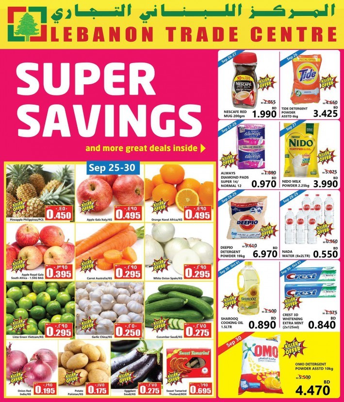 Lebanon Trade Centre Super Savings