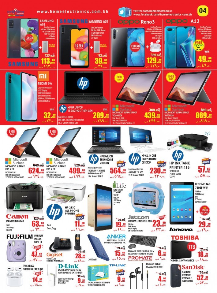 Home Electronics Crazy Offers