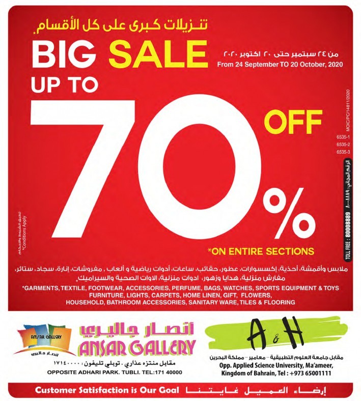 Ansar Gallery Big Sale Promotion