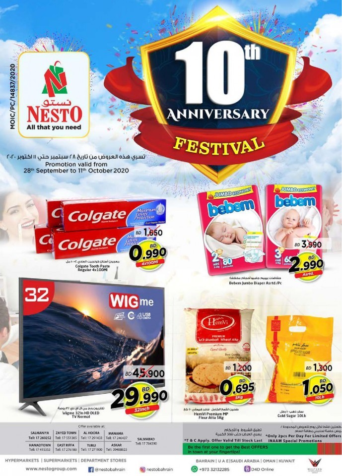 Nesto Hypermarket Anniversary Festival 