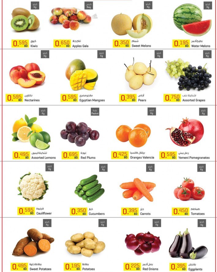 Sultan Center Shopping Offers