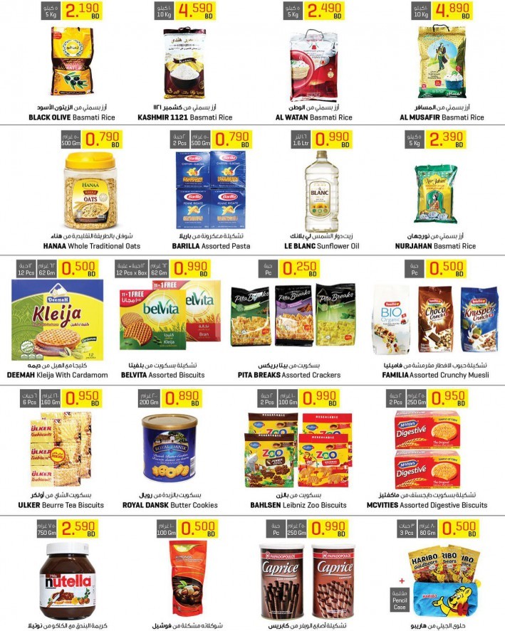 Sultan Center Shopping Offers