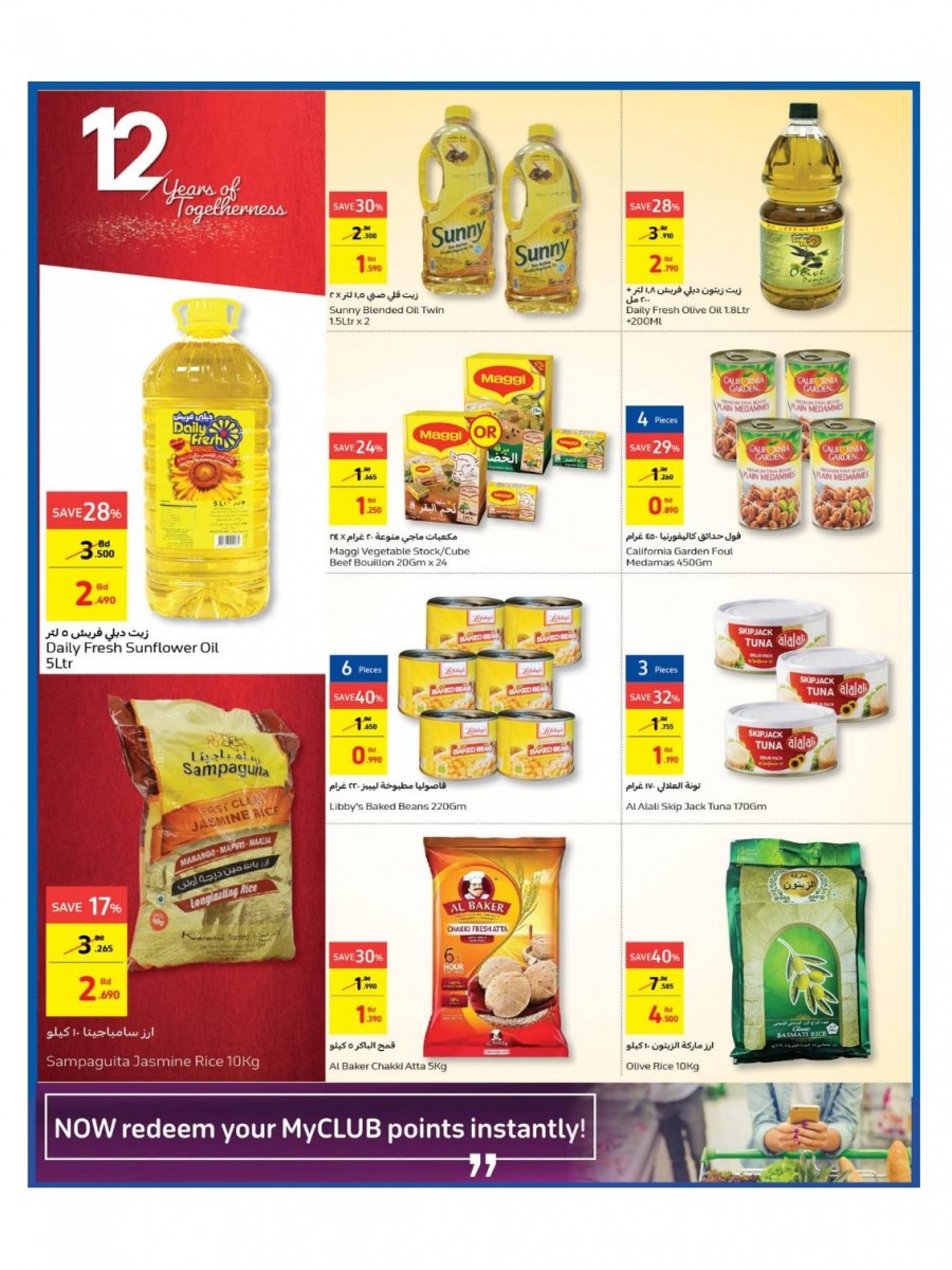 Carrefour Hypermarket Bahrain Anniversary Offers