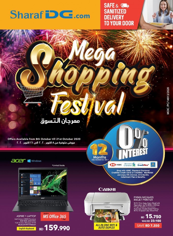 Sharaf DG Mega Shopping Festival 