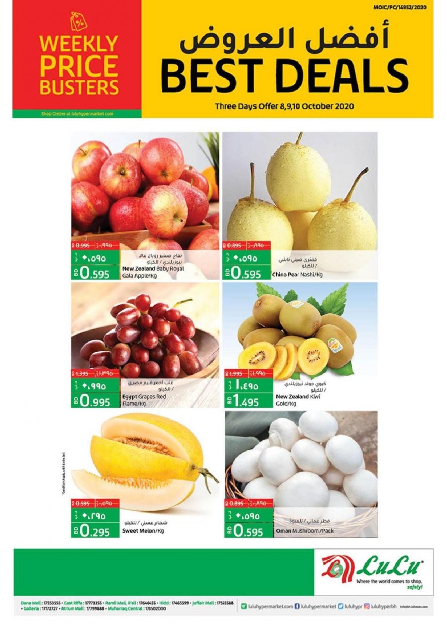 Lulu Hypermarket Best Deals