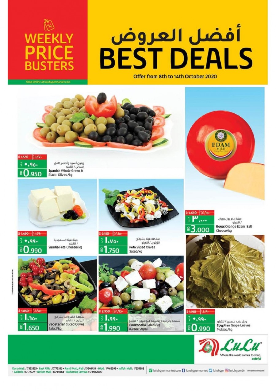 Lulu Hypermarket Best Deals