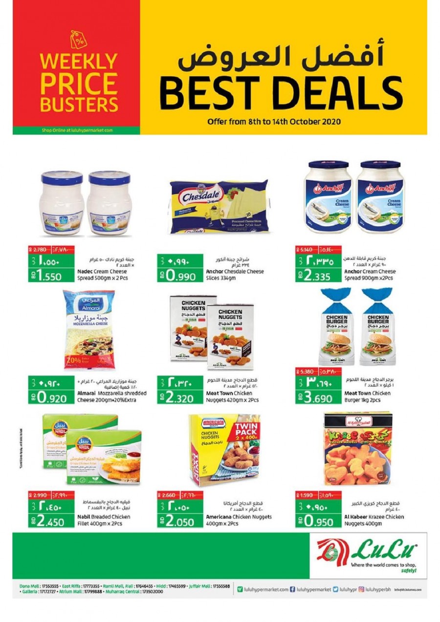 Lulu Hypermarket Best Deals